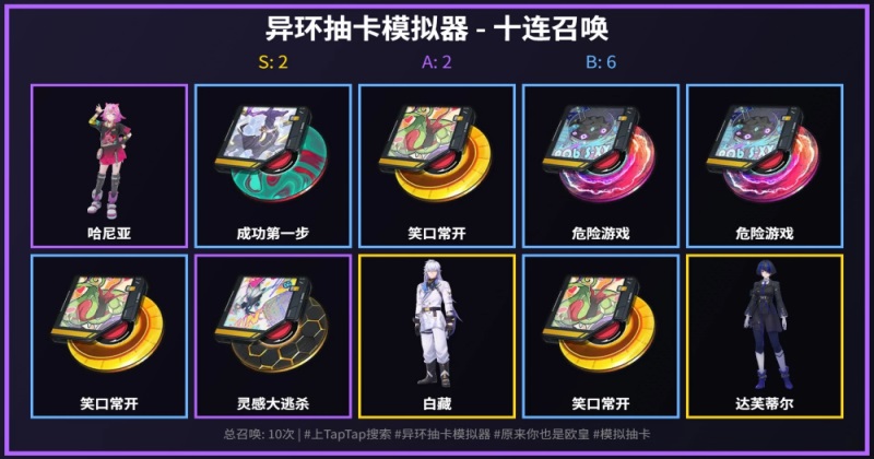 异环抽卡模拟器