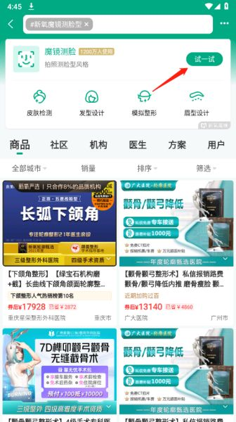 新氧