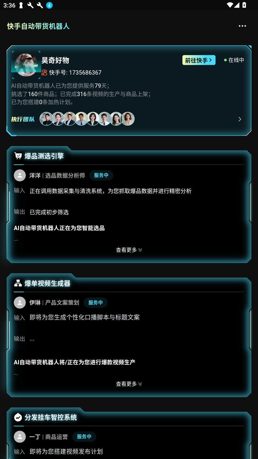 轻舟AI