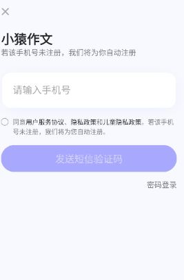 小猿作文