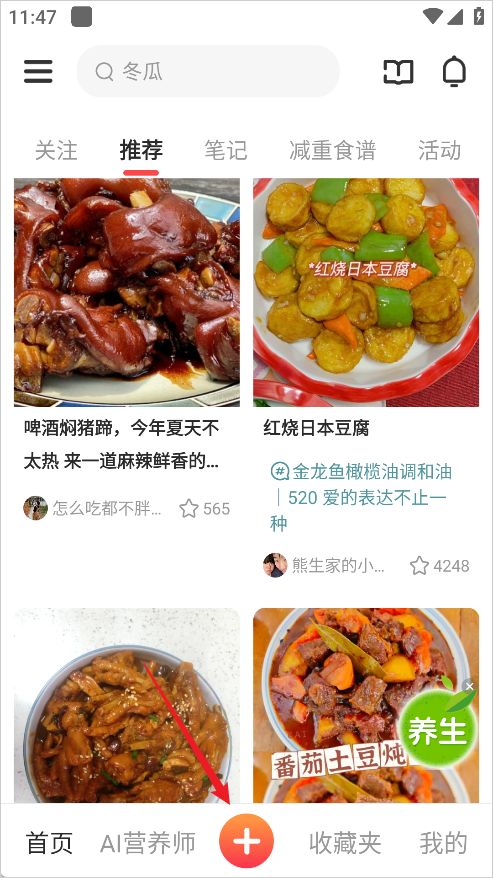 豆果美食菜谱最新版