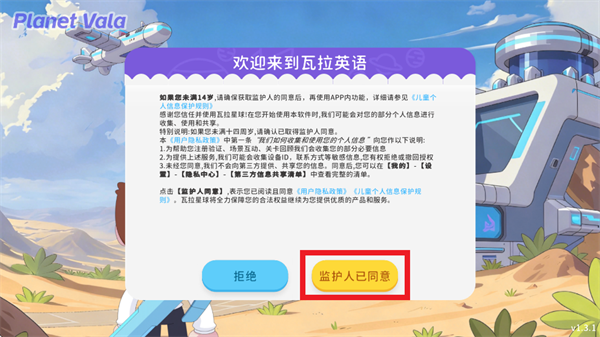 瓦拉英语