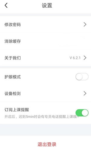 掌门一对一辅导学生版
