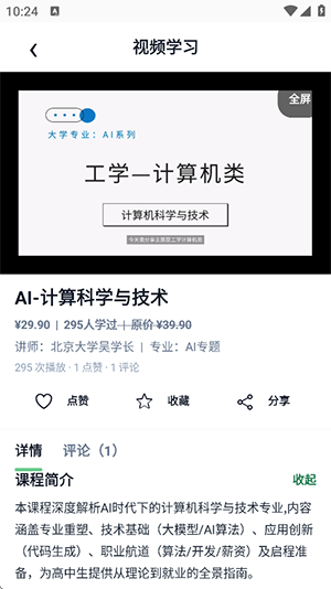 青云升学