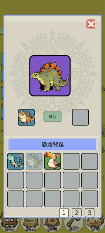 从方舟开始进化2