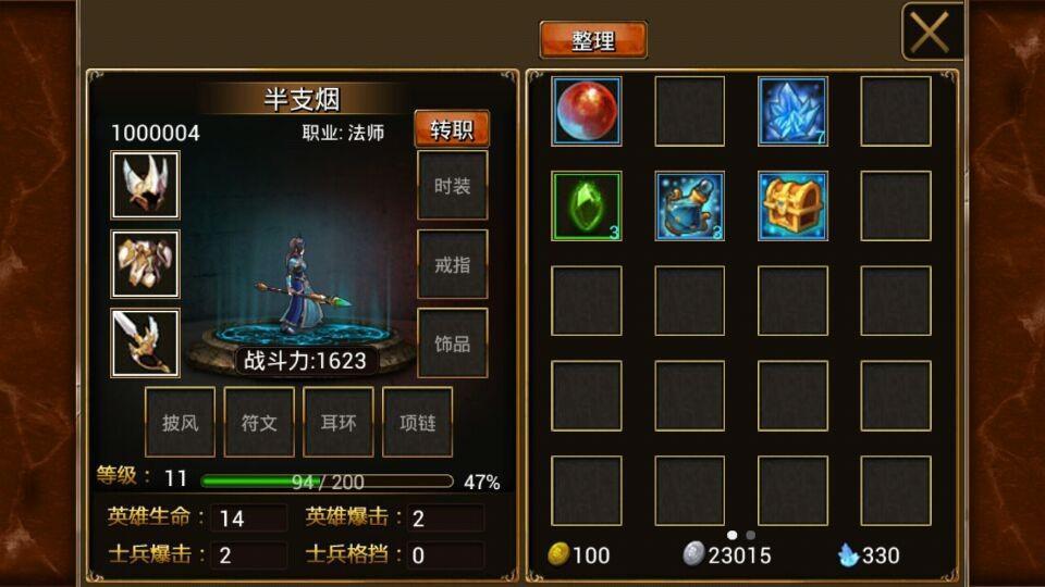 炉火战纪360版