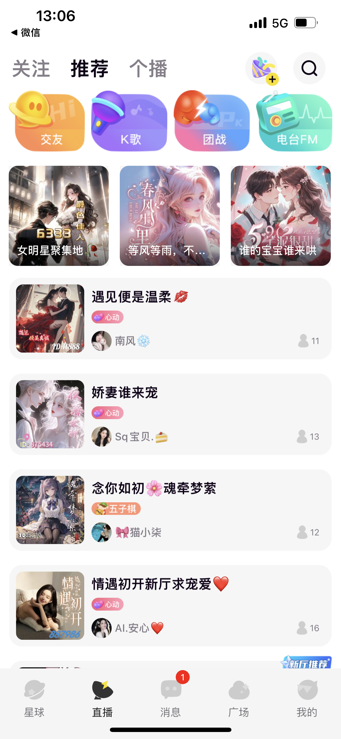 引力星球