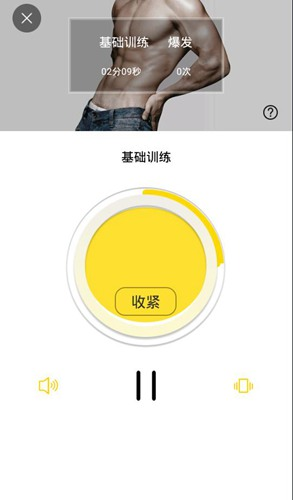 g动锻炼盆底肌app