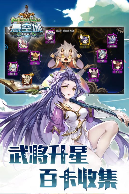 悬空城九游版