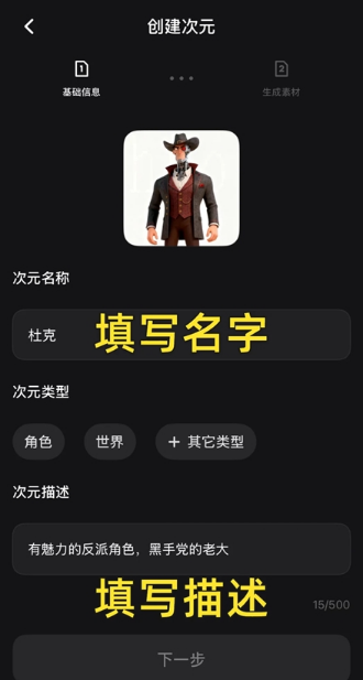 造次AI