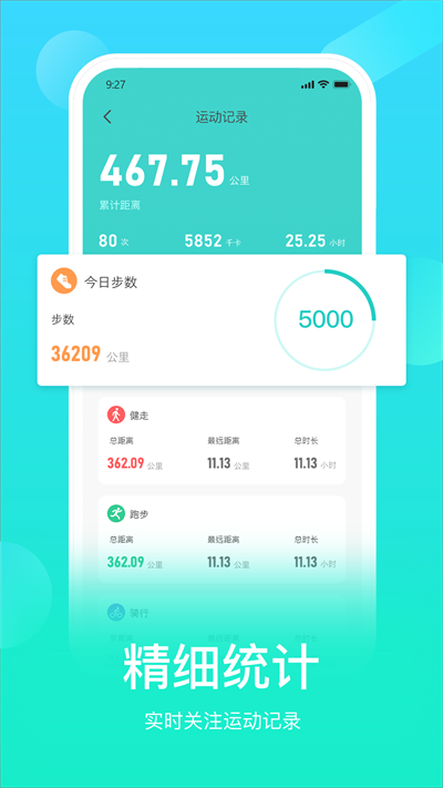 HryFine手环