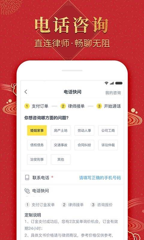 不二律师法律咨询