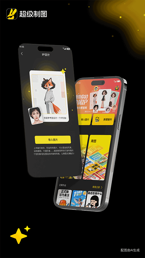 超级制图app