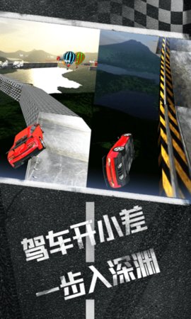 动力赛车特技队