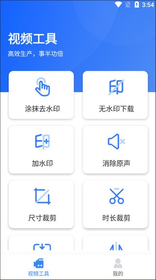 自媒体工具箱安卓版