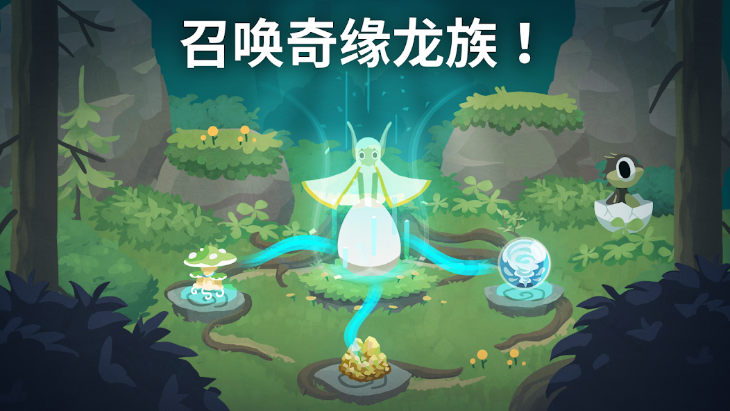 灵龙谷手机版