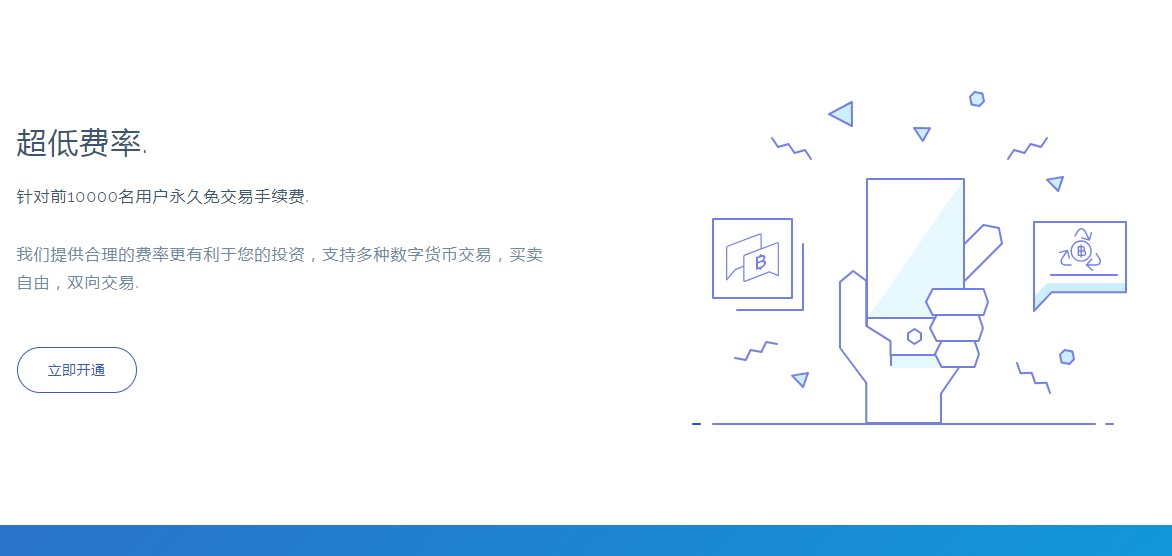 otc交易平台app