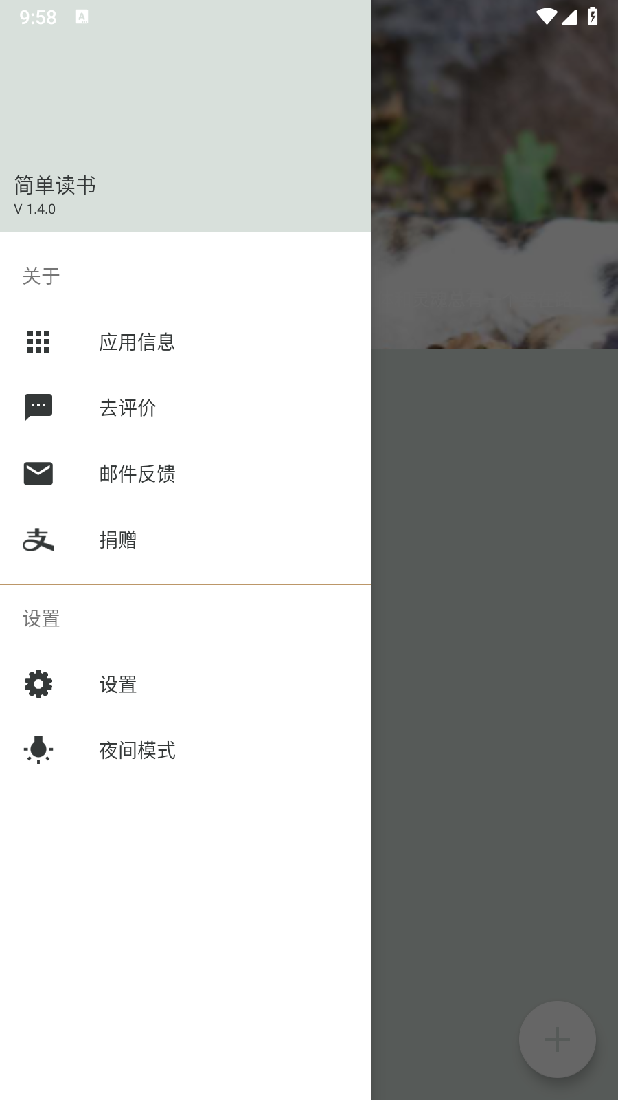 简单读书