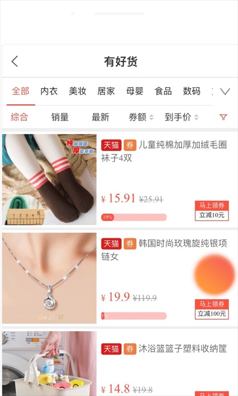 省购