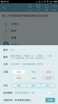 初级护师总题库