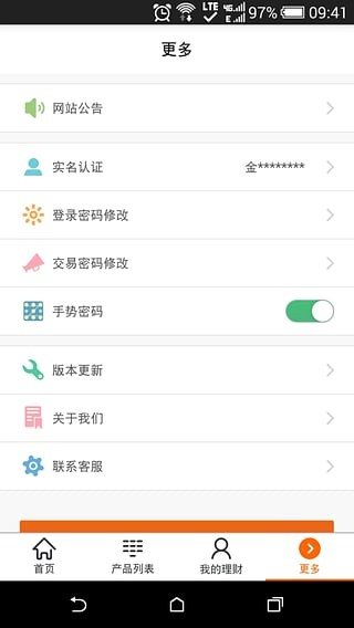 蚂蚁理财