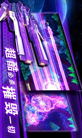 雷电护卫队X战机