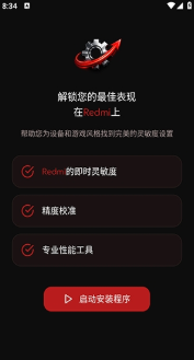 职业游戏工具箱Pro