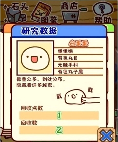 奇异微生物蛋蛋研究所