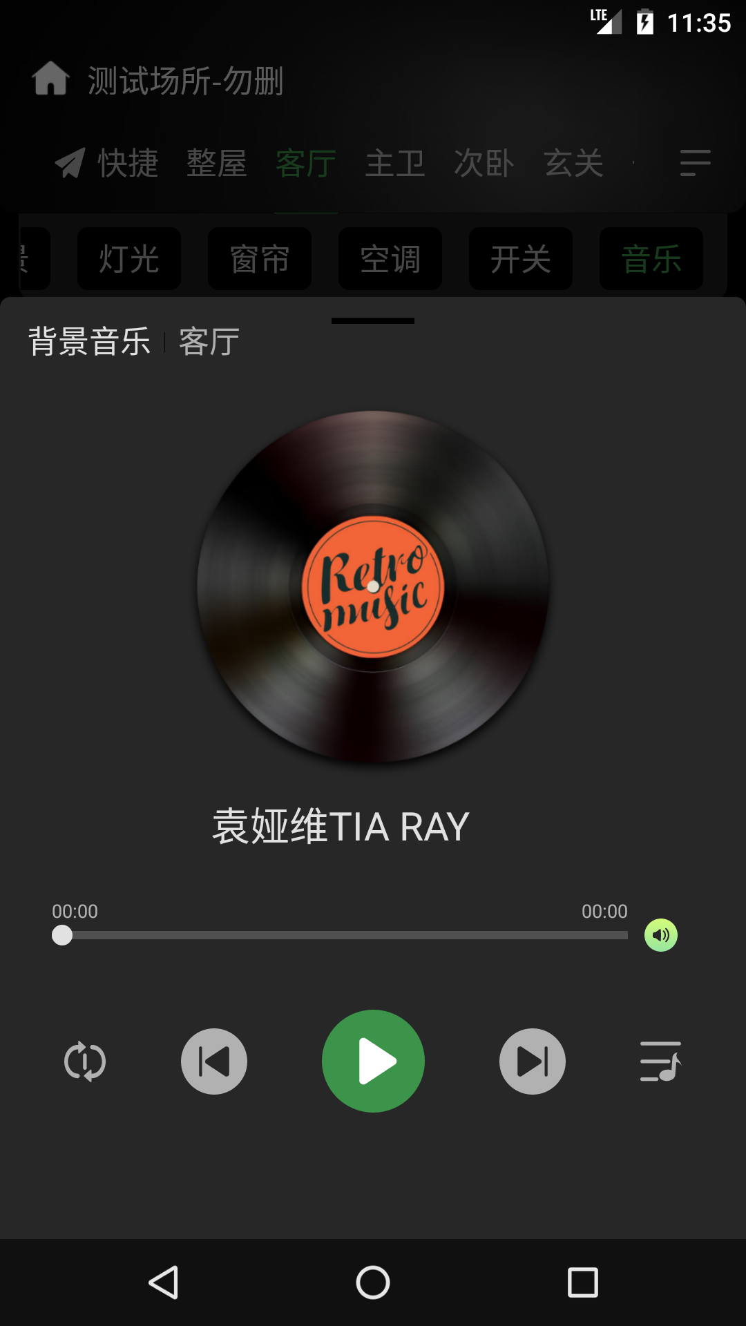 网月智能