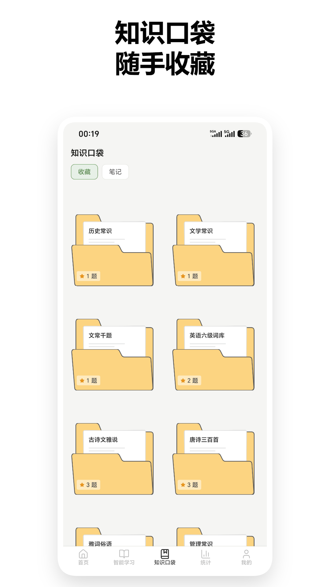 知格闪卡