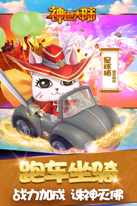 神迹大陆OL九游版