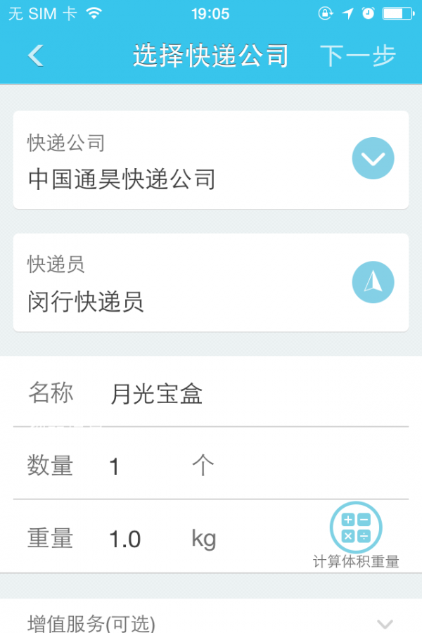 快递云