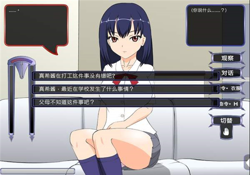 满脸嫌弃的侄女汉化直装版
