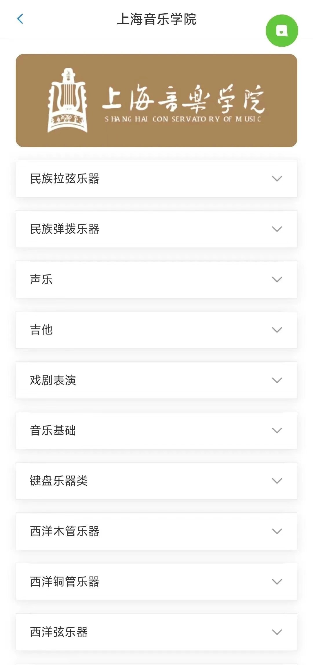 上音考级