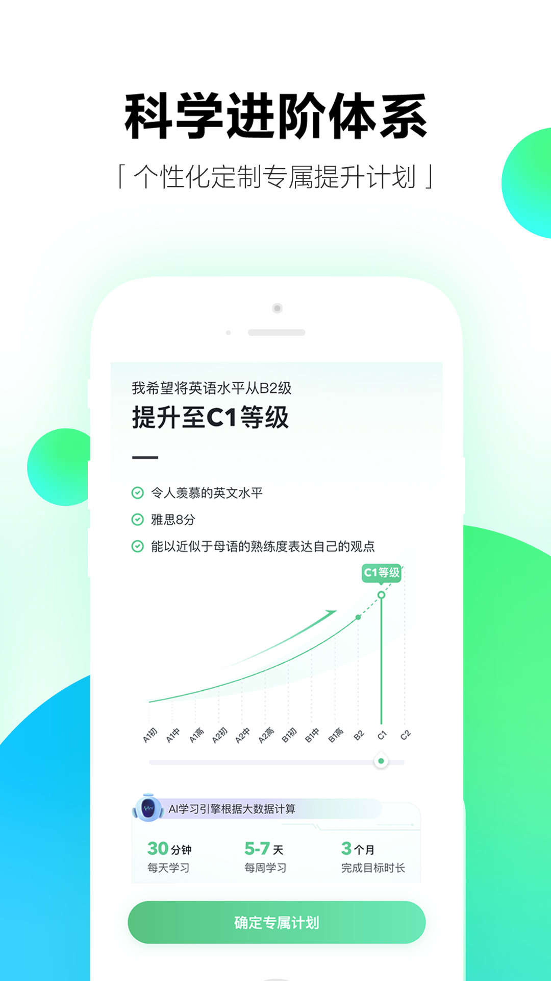 开言英语最新版