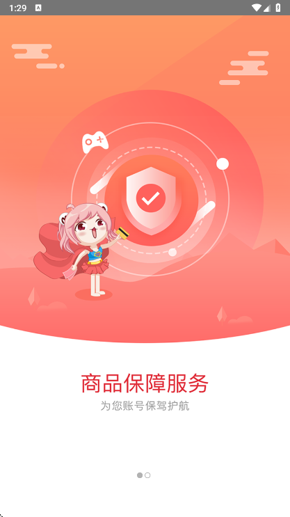 G买卖交易平台