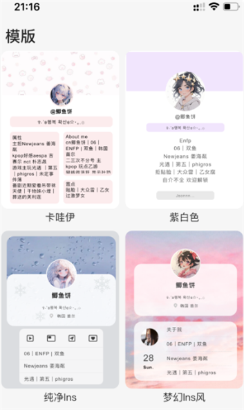 PaoPao聊天