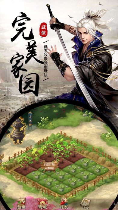 一剑长安安卓