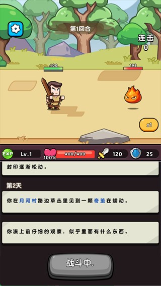 无畏骑士