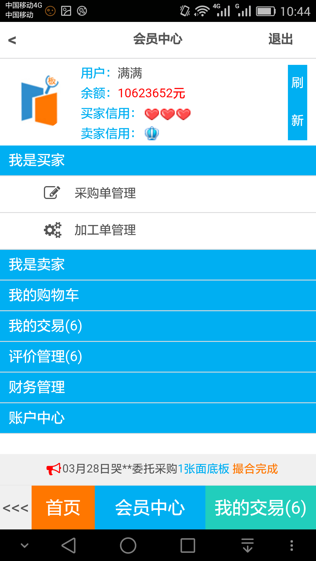 找板材