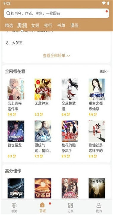 无痕读书