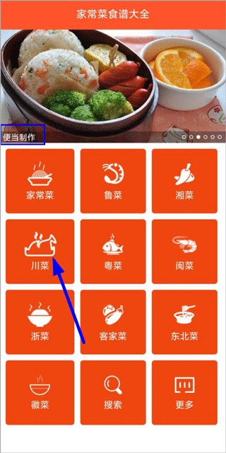 家常菜食谱大全电子版