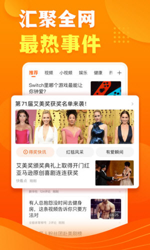 快看点正式版