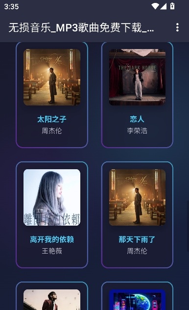 梨子音乐