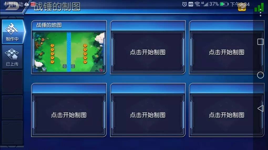 坦克制造