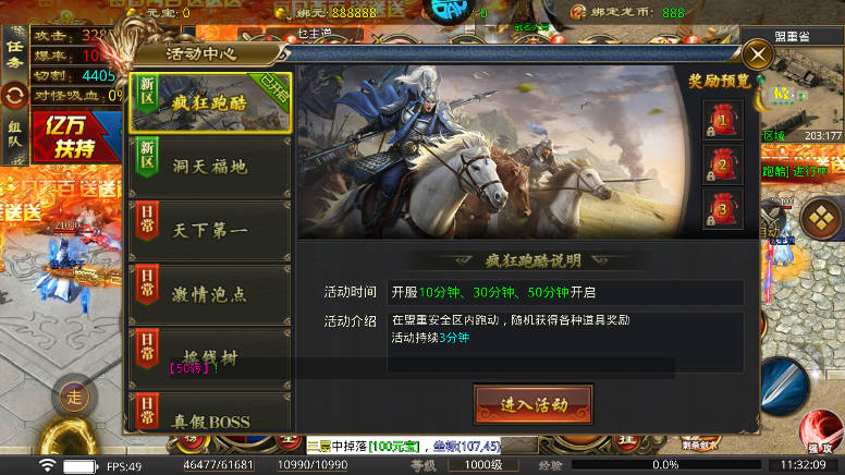 暗黑领主传奇