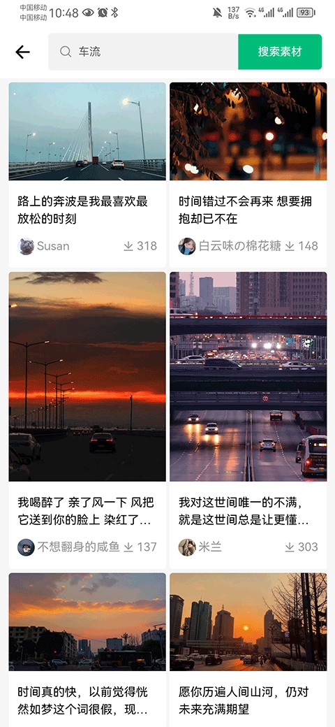 抖音素材库