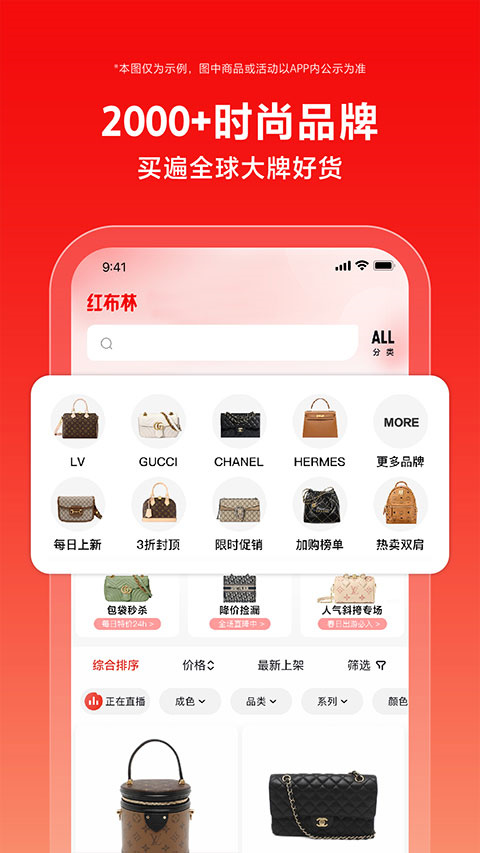红布林手机版