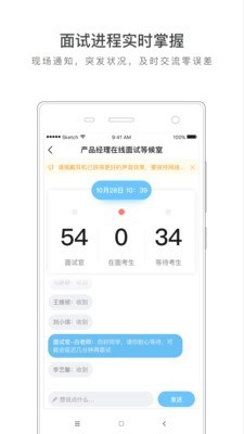 小牛面试