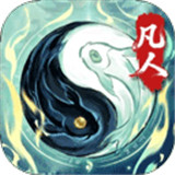 疯狂的法宝